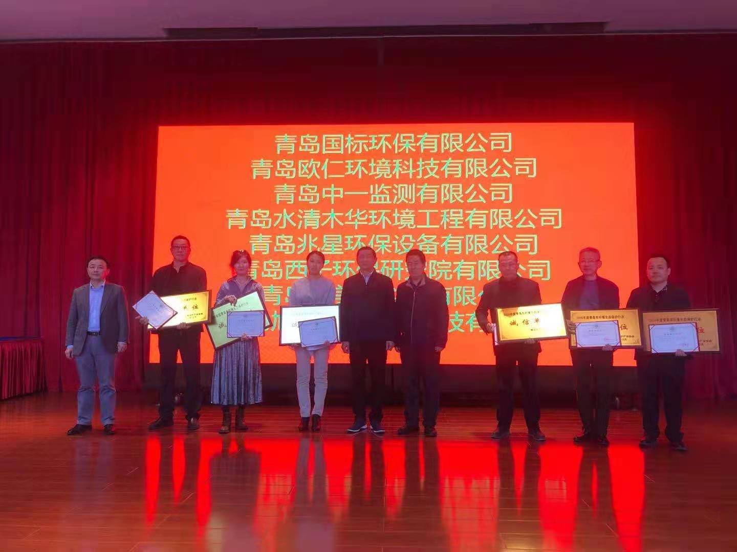 青島市環(huán)境保護產(chǎn)業(yè)協(xié)會2020年度會員大會